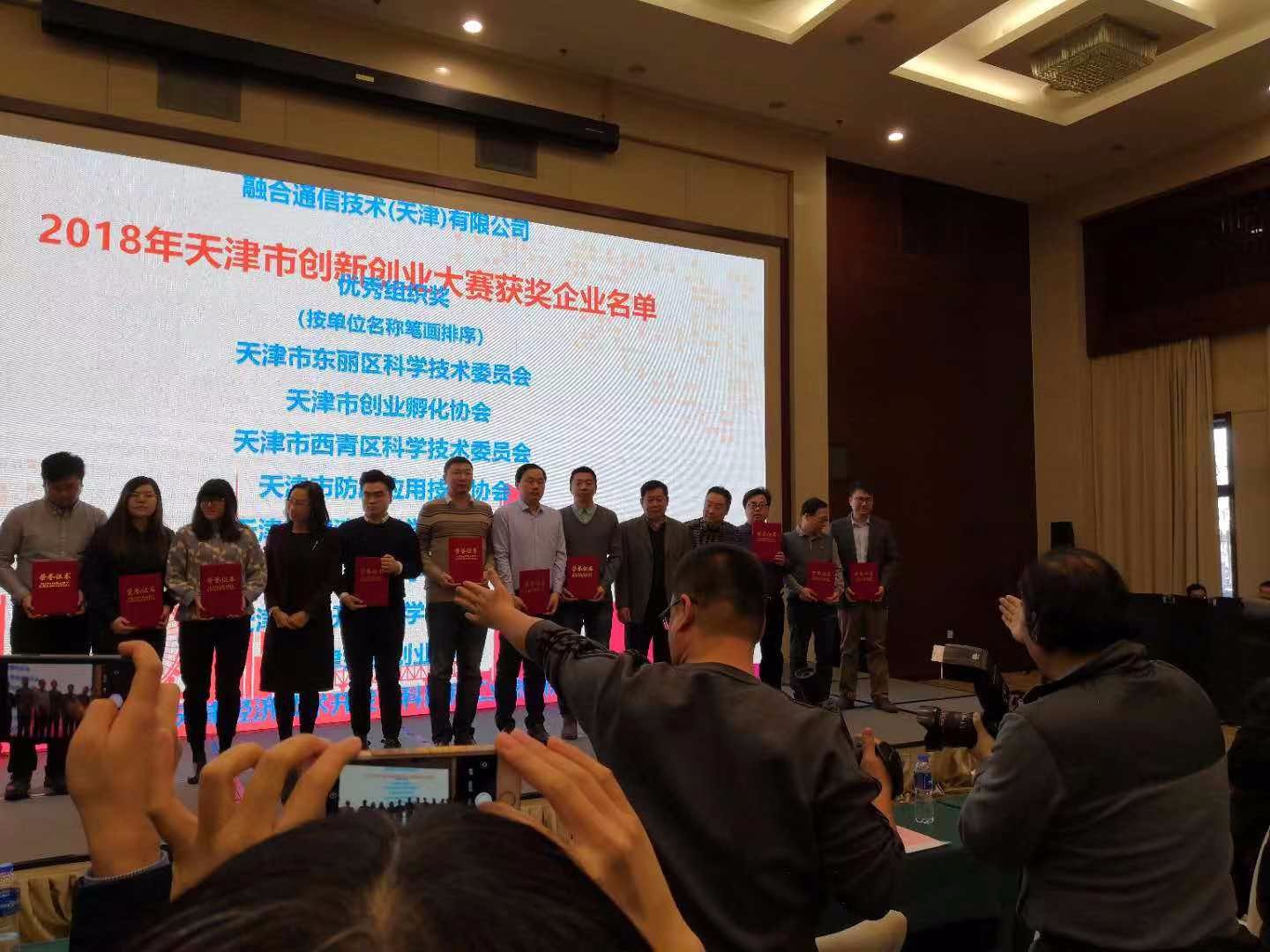 喜訊！天津時(shí)代天成環(huán)保科技有限公司榮獲天津市創(chuàng)新創(chuàng)業(yè)大賽三等獎(jiǎng)